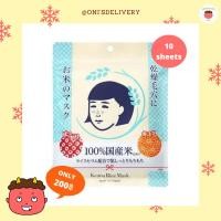 ราคา Keana Nadeshiko Rice Mask (10 แผ่น) – มาส์กข้าวญี่ปุ่นเพื่อผิวนุ่มชุ่มชื้น (28724658984)