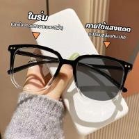 ราคา สายตายาว แว่นสายตาสั้น เลนส์ออโต้ ออกแดดเปลี่ยนสี แว่นตาไร้กรอบ UV400 แว่นกรองแสง ผญ กันUV99% ออโต้กรองแสง เลนส์ปรับแสง (26465395855)