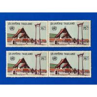 ราคา AST202-แสตมป์วันสหประชาชาติ 2517 จำนวน 4 ดวง (25022085429)