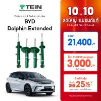 ราคา โช๊ค Tein Endura pro BYD Dolphin extended (22761043778)