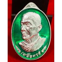 ราคา หลวงพ่อเณร วัดทุ่งเศรษฐี เหนือดวงชุดกรรมการ No.168 เนื้อเงิน ลงยาเขียวเหนี่ยวทรัพย์ (28281312862)