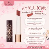 ราคา Charlotte Tilbury Hyaluronic Happikiss Colourbalm สี HappiPetal (27060080192)