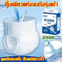 ราคา พัฟทันที 1 วินาทีผ้าอ้อมผู้ใหญ่ แพมเพิสผู้ใหญ่แบบกางเกง แพมเพิสผู้ใหญ่ ระบายอากาศและแห้งสบาย ใช้ได้ทั้งชายแ (23959044104)