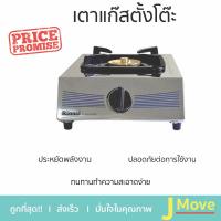 ราคา ลดราคาพิเศษ เตาแก๊ส เตาแก๊สตั้งโต๊ะ เตาแก๊สตั้งโต๊ะ 1 หัวแก๊ส RINNAI RT-901A(MT) รับประกันคุณภาพสินค้า (21581592464)
