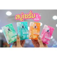 ราคา ROJUKISS serum soap 70กรัม (4668809891)