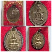 ราคา เหรียญพระพุทธชินราช หลังสมเด็จพระนเรศวรมหาราช" ของแท้จากวัดพระศรีรัตนมหาธาตุ จ.พิษณุโลก สภาพสวยงามบรรจุในกล่องเดิม พร้อม (27455768218)