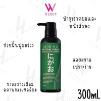 ราคา Nigao Natural Herbal & Healthy Shampoo 300ml.นิกาโอะ เนเชอรัล เฮอร์บัล แอนด์ เฮลท์ตี้ แชมพู /04308 (26955913133)