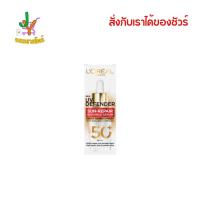 ราคา ลอรีอัล ปารีส ยูวี ดีเฟนเดอร์ ซัน-รีแพร์ อินวิซิเบิ้ล เซรั่ม 30 มล. (41950029452)