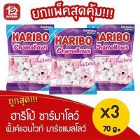 ราคา [[ แพ็ค 3 ห่อ ]] ฮาริโบ้ ชาร์มาโลว์ พิ้งค์แอนด์ไวท์ มาร์ชแมลโลว์ 70 กรัม (18246762876)