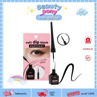 ราคา OD3013 ODBO โอดีบีโอ Soft Dip Black Eyeliner ซอฟท์ ดิพ แบล็ค อายไลเนอร์ 6ml อายไลเนอร์หัวพู่กัน (42264794767)
