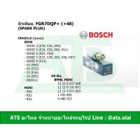 ราคา BOSCH หัวเทียน 4 เขี้ยว ( +48 ) FGR7DQP+ ( BOSCH 0242235981 ) รุ่น E46 E39, E60, X3(E83) X5(E53) Z4(E85) Mini R50 R53 (3435048929)