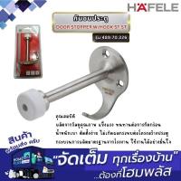 ราคา HAFELE กันชนประตู DOOR STOPPER W/HOOK ST.ST. 489.70.226 (29531150823)