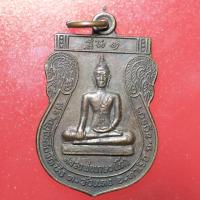 ราคา RT05--เหรียญหลวงพ่อเกษร(โต) หลังหลวงพ่อเสน วัดบึง รุ่นแรก ปี 38 เนื้อทองแดง (18382613868)