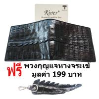 ราคา River กระเป๋าสตางค์หนังจระเข้แท้ สีดำ ส่วนหาง ฟรีพวงกุญแจหางจระเข้ (5247307306)