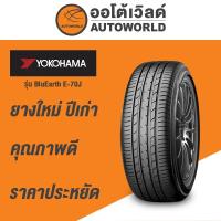 ราคา 205/55R16 YOKOHAMA E70Jยางใหม่คา้งปี2023 (24729859009)