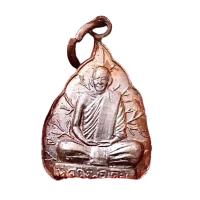 ราคา หลวงพ่อเดิม วัดหนองโพ นครสวรรค์ รุ่นสร้างกุฎิ วัดเทพสุธาวาส เนืัอทองแดง ปี41 สภาพสวนเดิมๆจากวัด (G 075) (22975808180)