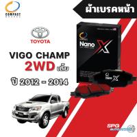 ราคา ผ้าเบรคหน้า,ก้ามเบรคหลัง TOYOTA VIGO CHAMP 2WDเตี้ย ปี 2012-2014 COMPACT NANO X(DEX),CROWN(SRC) คอมแพ็ค นาโนเอ็กซ์ คราว (21593085392)