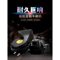 ราคา เหมาะสําหรับญี่ปุ่น Sylvanian Nissan Tiida Teana Blue Bird Jun Qashqai ดัดแปลง Super Loud รถนกหวีด Snail Ho (40519246445)