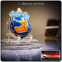 ราคา เหรียญกระสุนคต อิทธิบุญฤทธิ์ หลวงปู่อิ่ม ปัญญาวุโธ วัดทุ่งนาใหม่ จ.นครศรีธรรมราช (24512279390)