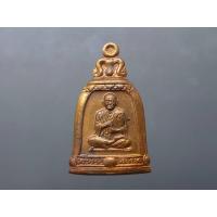 ราคา เหรียญระฆัง สมเด็จพระพุฒาจารย์ โต รุ่นพิเศษ เนื้อทองแดง วัดระฆังโฆสิตาราม พ.ศ.2537 (29306195627)