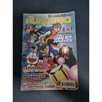 ราคา Gamemag บทสรุป rockman exe castlevania Doraemon และ Bomberman story (28663715214)