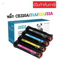 ราคา หมึกเทียบเท่า CE320A /CE321A /CE322A /CE323A HP128A HP Color Laserjet Cp 1525n / 1525nw CM1415 (23631162599)
