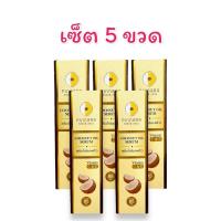 ราคา (เซ็ต 5 ขวด)พิณนารา Pinnara เซรั่มน้ำมันมะพร้าว Coconut Oil Serum ผิวเนียนนุ่ม ชุ่มชื่น ขนาด 85 มล. (29554496302)