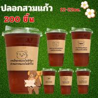 ราคา ปลอกสวมแก้ว ลายหมี + มุกตลกปลอกสวมแก้วกาแฟ สายคาดแก้วกาแฟ 200 ชิ้น กระดาษคราฟท์ (26809656073)