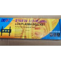 ราคา ขาแขวนทีวีติดผนัง LCD23 BEST (1568831350)