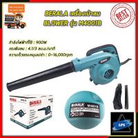 ราคา BERALA เครื่องเป่าลม BLOWER รุ่น M4001B (7495728675)