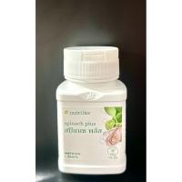 ราคา นิวทริไลท์ สปิเนช พลัส ผลิตภัณฑ์เสริมอาหาร บรรจุ 120 เม็ด (27665854054)