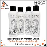 ราคา Nigao Developer Premium Cream นิกาโอะ ดีเวลลอปเปอร์ พรีเมี่ยม ครีม มี 4 ระดับ (1000 ml.) ไฮโดรเจน (4692352649)
