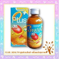 ราคา !O Plus โอพลัส โอเมก้า 3 น้ำมันปลา รสส้ม ทานง่าย บำรุงสมอง เจริญอาหาร ขวด 120 มล. (6089456222)