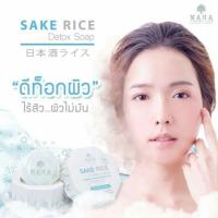 ราคา สบู่ดีท็อกซข้าวสาเกMana Skincare (1286718073)