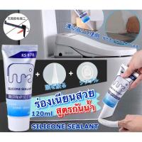 ราคา พร้อมส่ง ยาแนวกระเบื้อง ยาแนวห้องน้ำ ยาแนวในห้องน้ำ ยาแนวซิลิโคน ยาแนวกันซึม ยาแนวสำเร็จรูป ขนาด 120ml T1229 (19895119166)