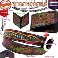 ราคา เข็มขัดหนังวัวแท้เย็บขอบสอดหนังงู+กระเป๋าสตางค์หนังผู้ชายแถมพวงกุญแจ กระเป๋าเงิน เข็มขัดหนัง (9884995975)