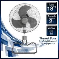 ราคา Sanshiroพัดลมอุตสาหกรรมตั้งพื้นขนาดใบพัด18นิ้วรุ่น SF-18 (5316965203)