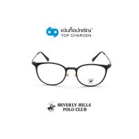 ราคา BEVERLY HILLS POLO CLUB แว่นสายตาทรงหยดน้ำ BH-21227-C2 size 50 By ท็อปเจริญ (11860974019)