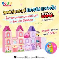 ราคา ชั้นวางของ 7 ช่อง แฟนซี **แถมลูกบอลฟรี 1 ลูก*** ชั้นวางของอเนกประสงค์ #MP1507C ชั้นวางของพลาสติก กล่องพลาสติกใส่ของ กล่องเก็บของ (1159327215)