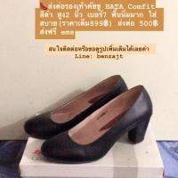 ราคา รองเท้าคัชชู BATA (1274405327)