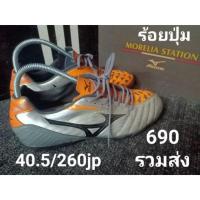 ราคา รองเท้าฟุตบอล สตั๊ด ร้อยปุ่ม (4518993567)