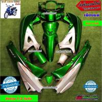 ราคา ชุดสีเวพ125 Sหัวเถิก สีเขียวแก้วตัดบรอนซ์(13ชิ้น)เบ้ากุญแจกลม (6301001412)