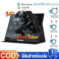 ราคา จอมอนิเตอร์สำหรับเล่นเกมพกพาขนาด 14.1 นิ้ว 144Hz Portable Monitor 116% sRGB 1080P FHD พร้อม HDR (42808972427)