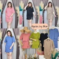 ราคา ☀️NEW☀️ชุดเซ็ตสาวอวบเสื้อสาวอวบ➕กระโปรงสาวอวบ ชุดคนอ้วน ชุดสาวอวบอ้วน ชุดเซ็ตคนอ้วน ชุดใส่เที่ยวคนอ้วน (23847299578)