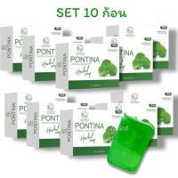 ราคา [10 ก้อน] ของแท้ สบู่ล้างหน้าใบบัวบก พรทิน่า สูตรลดสิว ให้หน้ากระจ่างใส (7741276767)