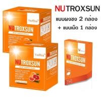 ราคา Nutroxsun แบบผงชง 2 กล่อง + Nutroxsun แบบเม็ด 1 กล่อง (1470261802)