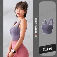 ราคา เสื้อบราโยคะสปอร์บรา ยกทรงสำหรับสตรี สปอร์ตบราสำหรับผู้หญิง เสื้อกร้าม เสื้อออกกำลังกาย สปอร์บาร์ค (29073606794)