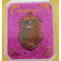 ราคา เหรียญหลวงพ่อธรรมจักร ปี2562 รุ่นสบายใจ วัดธรรมมูลวรวิหาร จ.ชัยนาท (23651778311)