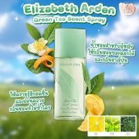 ราคา (แท้/พร้อมส่ง) Elizabeth Arden Green Tea Scent Spray 30 ml./100 ml. (29164270122)
