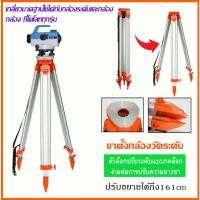ราคา ขาตั้งกล้องระดับ กล้องวัดมุม Total Station แบบ อลูมิเนียม ( Aluminium Tripod) (23166119532)
